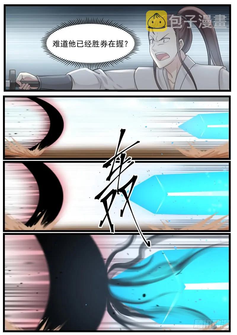 201 杀意1