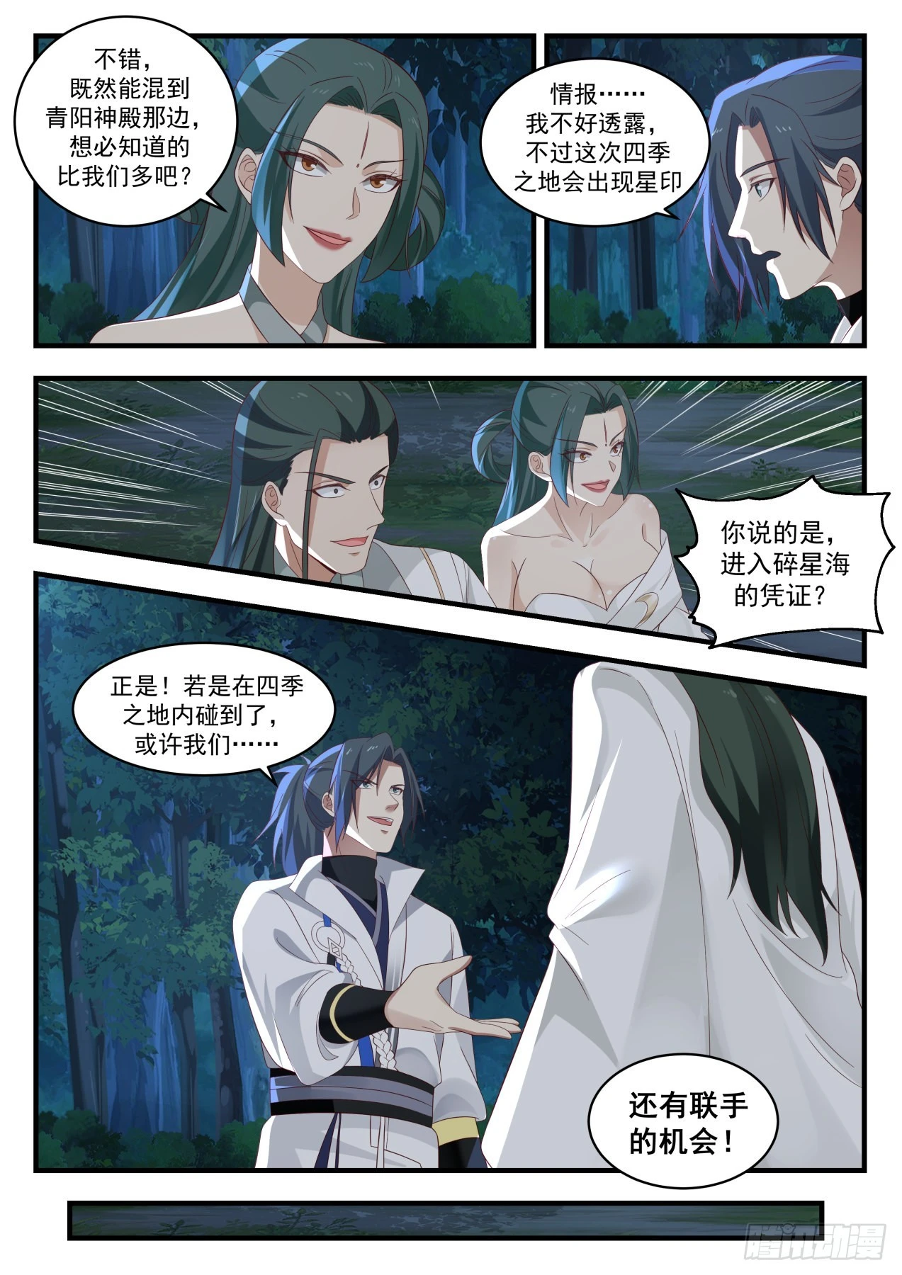 1728 开啓8