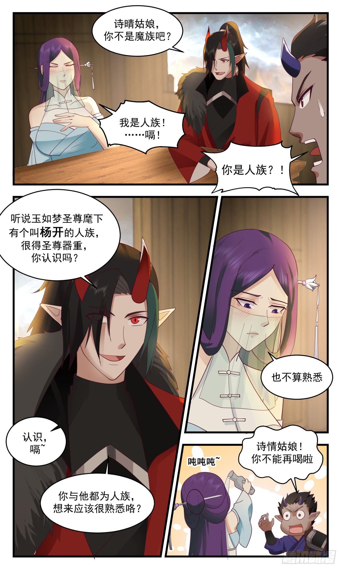 2461 人魔大战篇---莫胜10