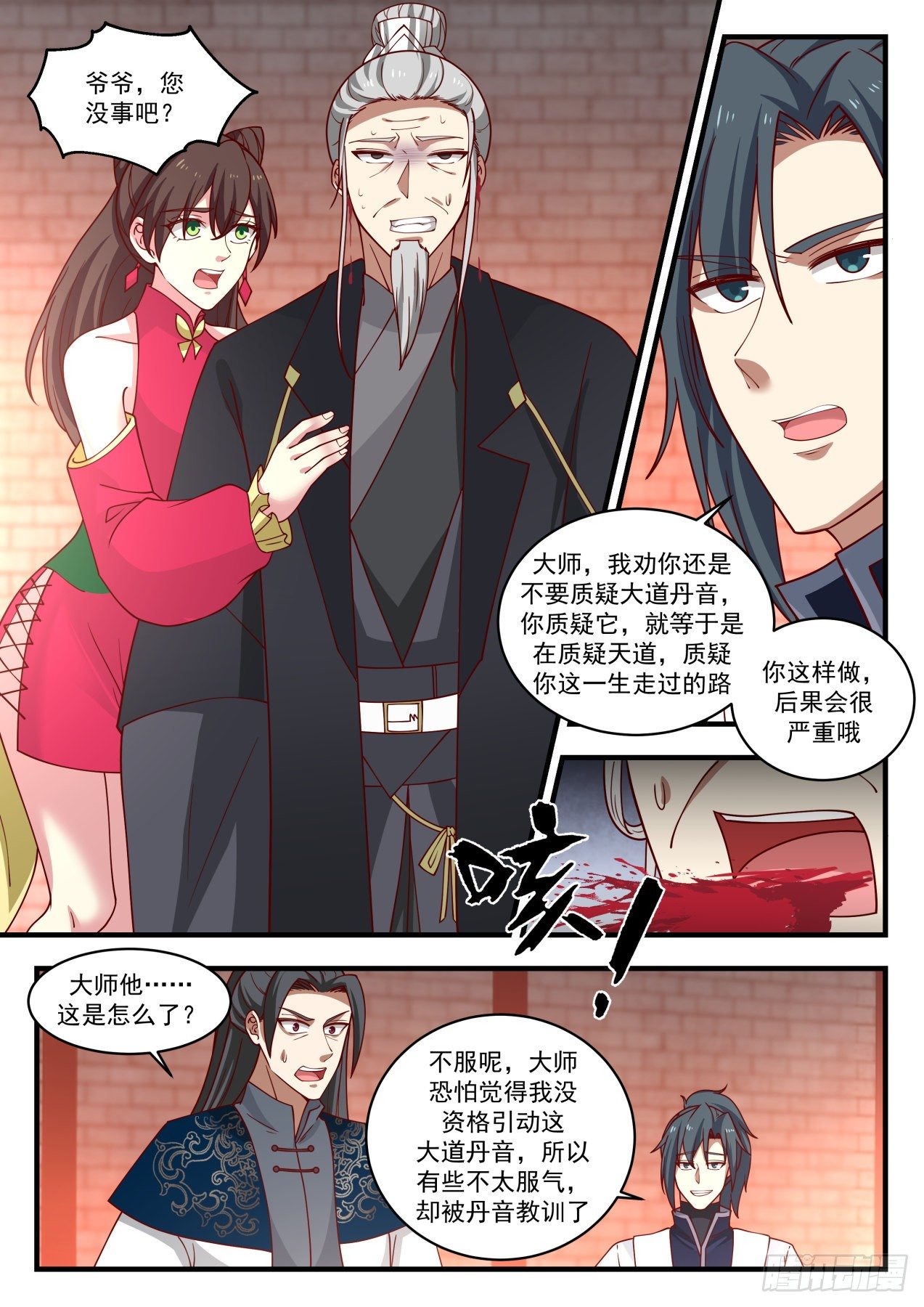 1545 大道丹音10