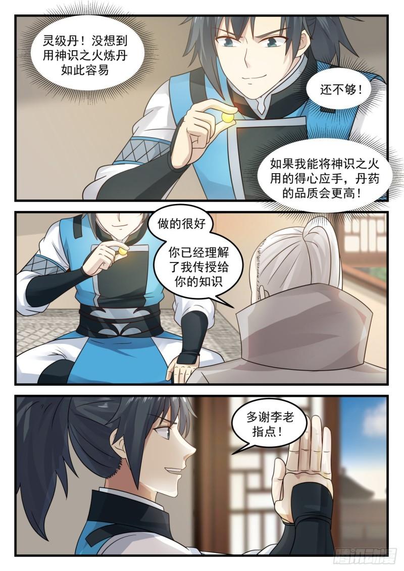 689 意外的线索6