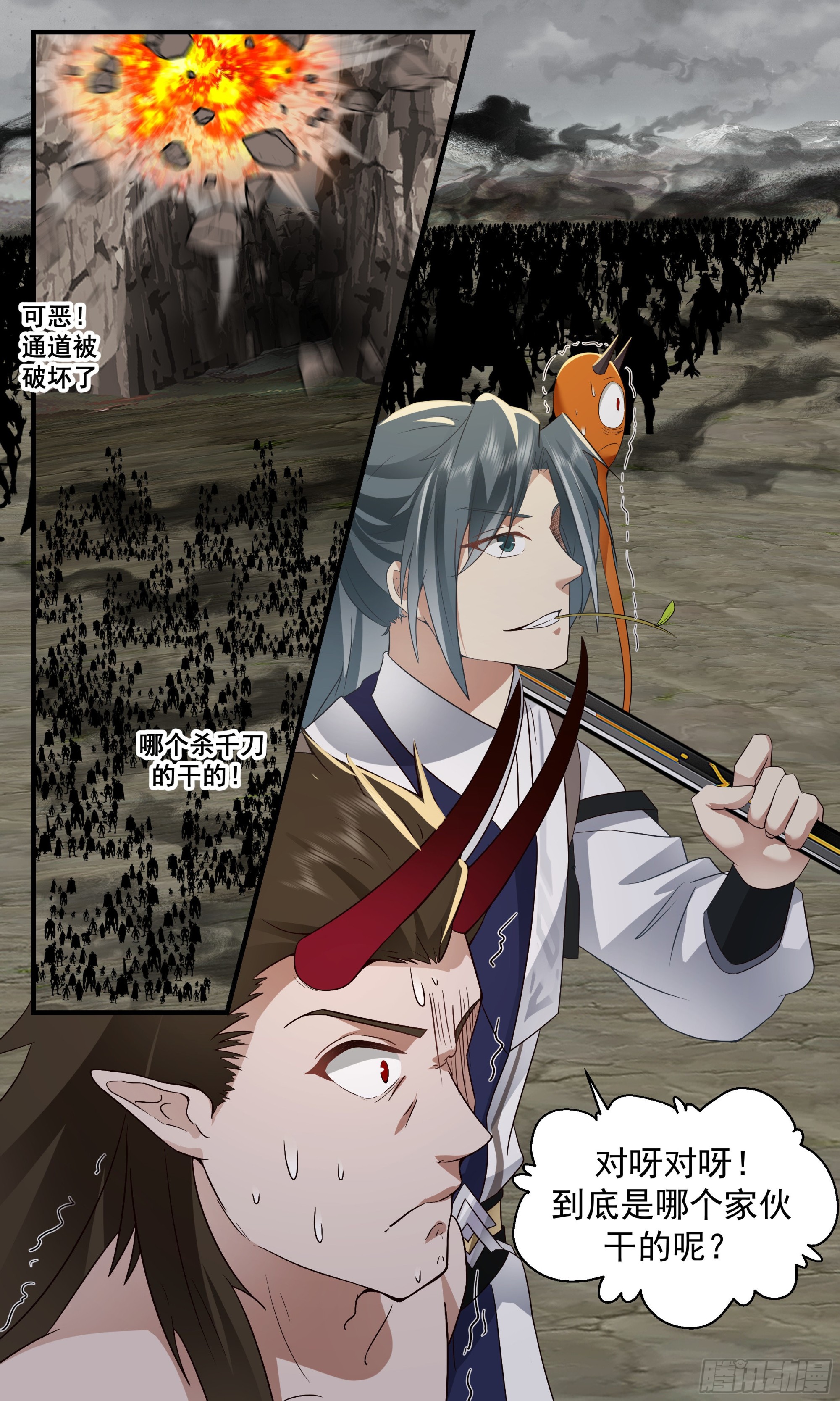 2533 人魔大战篇---大撤退12