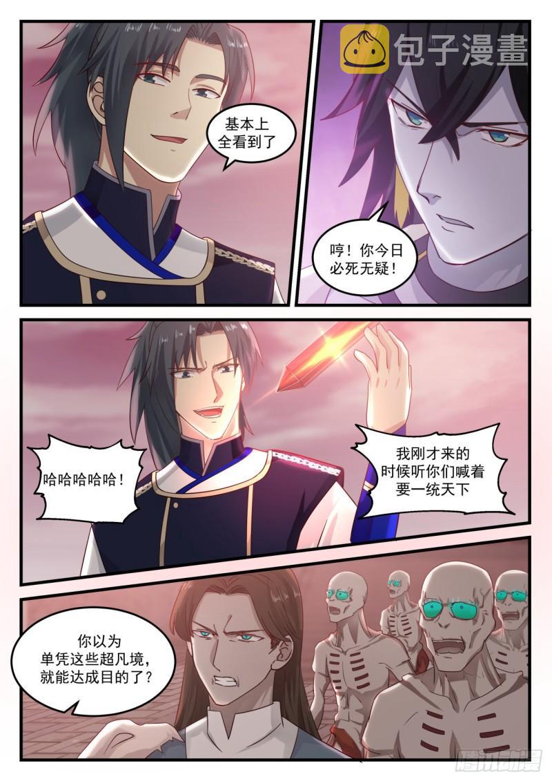 821 苏颜的下落2