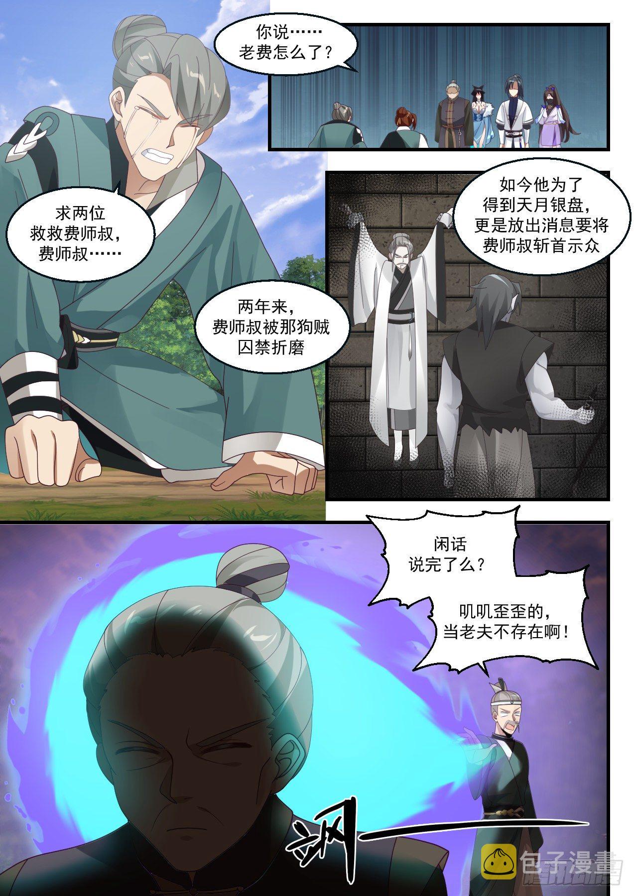 1419 幽暗星之变12
