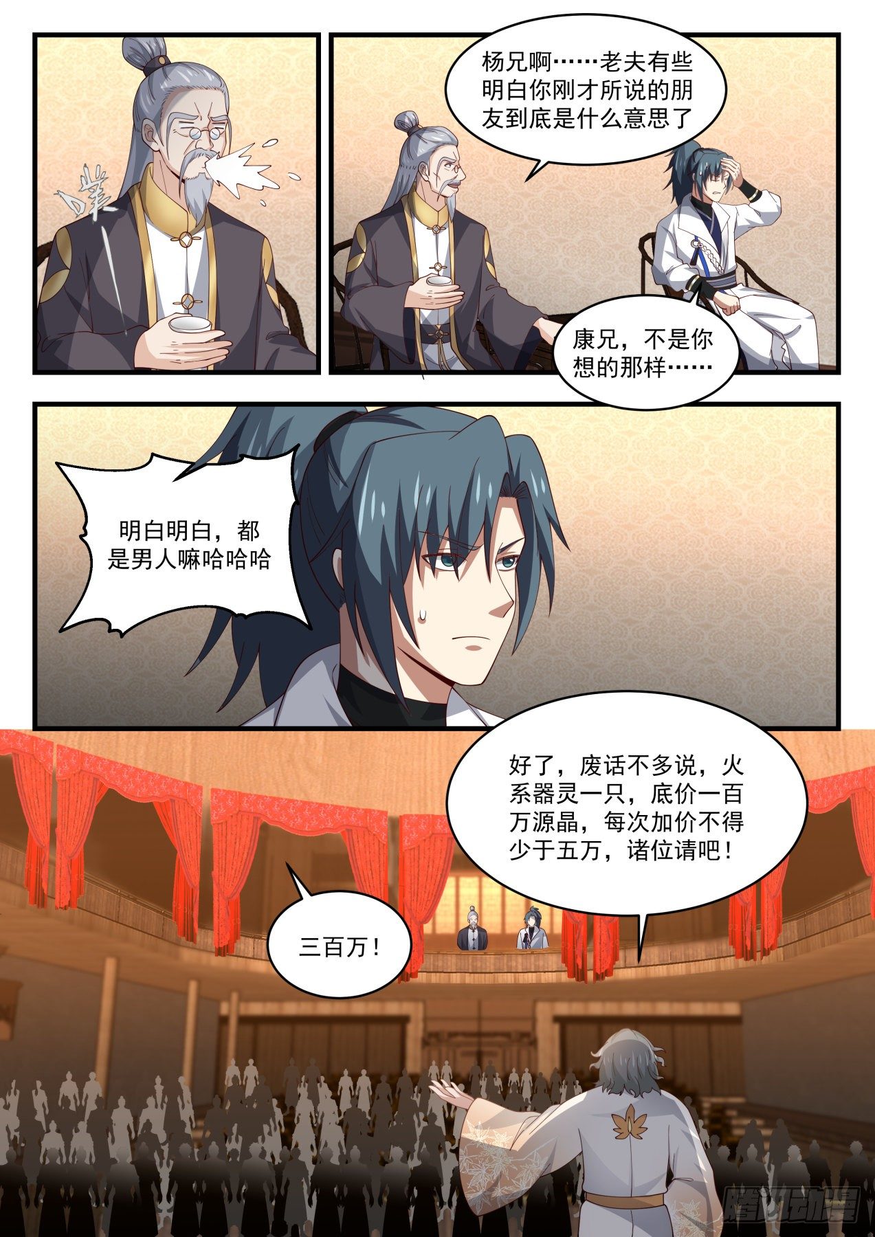 1633 是器灵也是朋友9