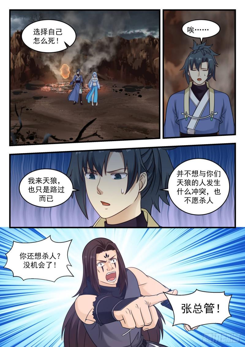 587 通玄大陆5
