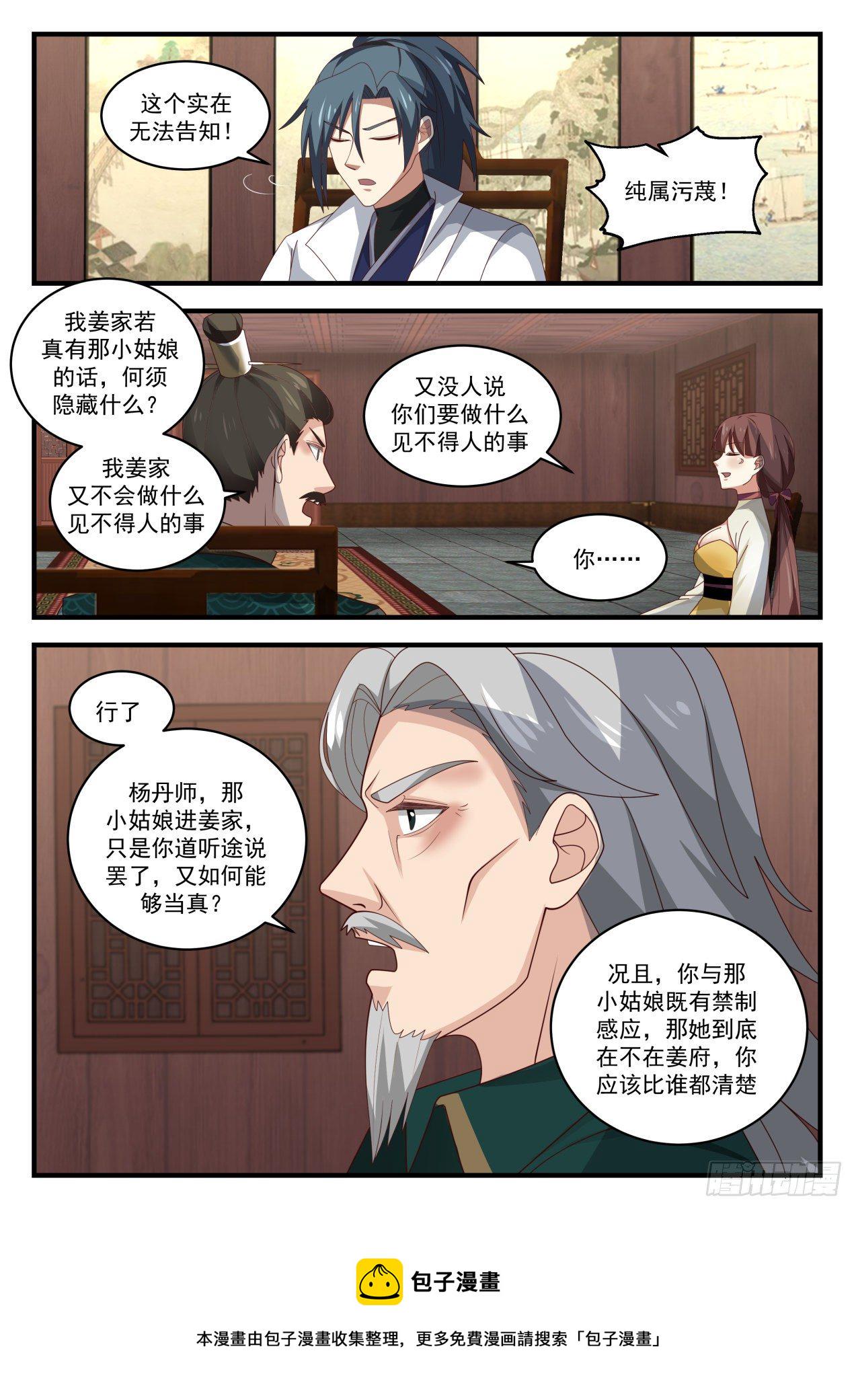 1661 威胁9