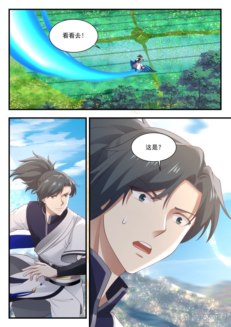 934 碰到宝了11