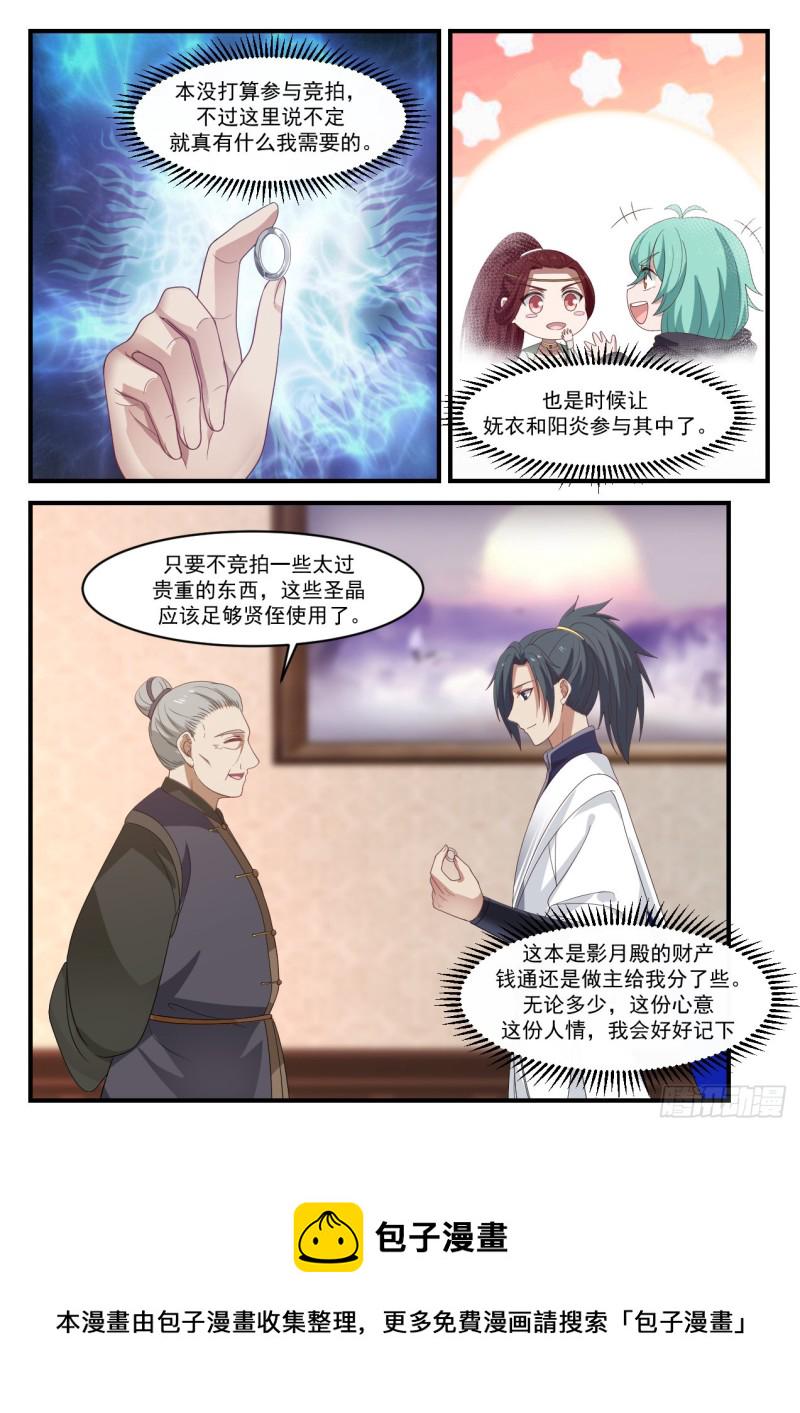 1057 竞价3