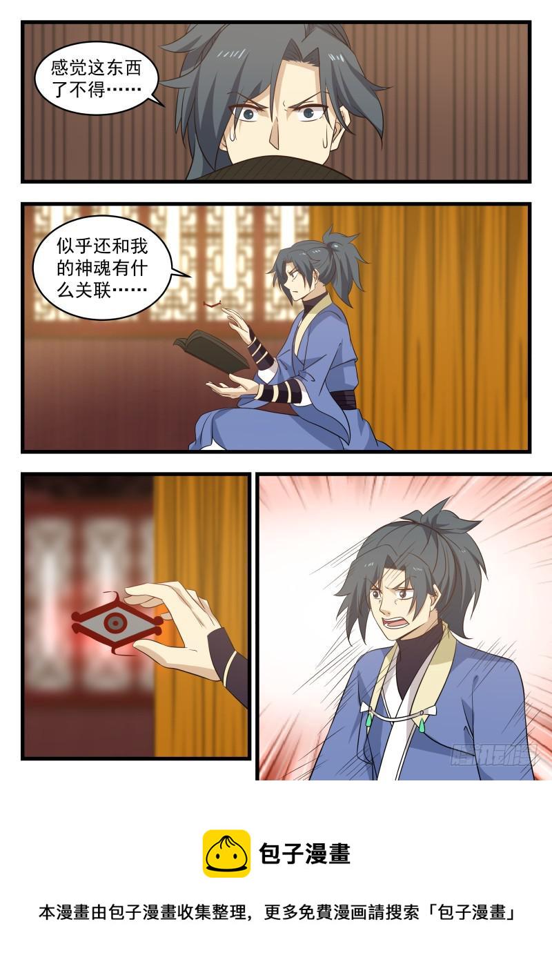 489 黑书第七页10