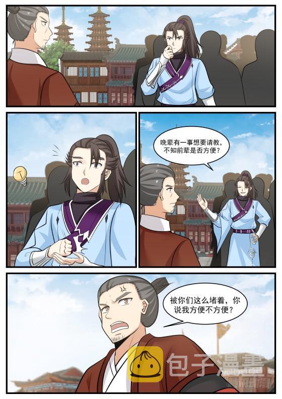 393 高傲的炼丹师11