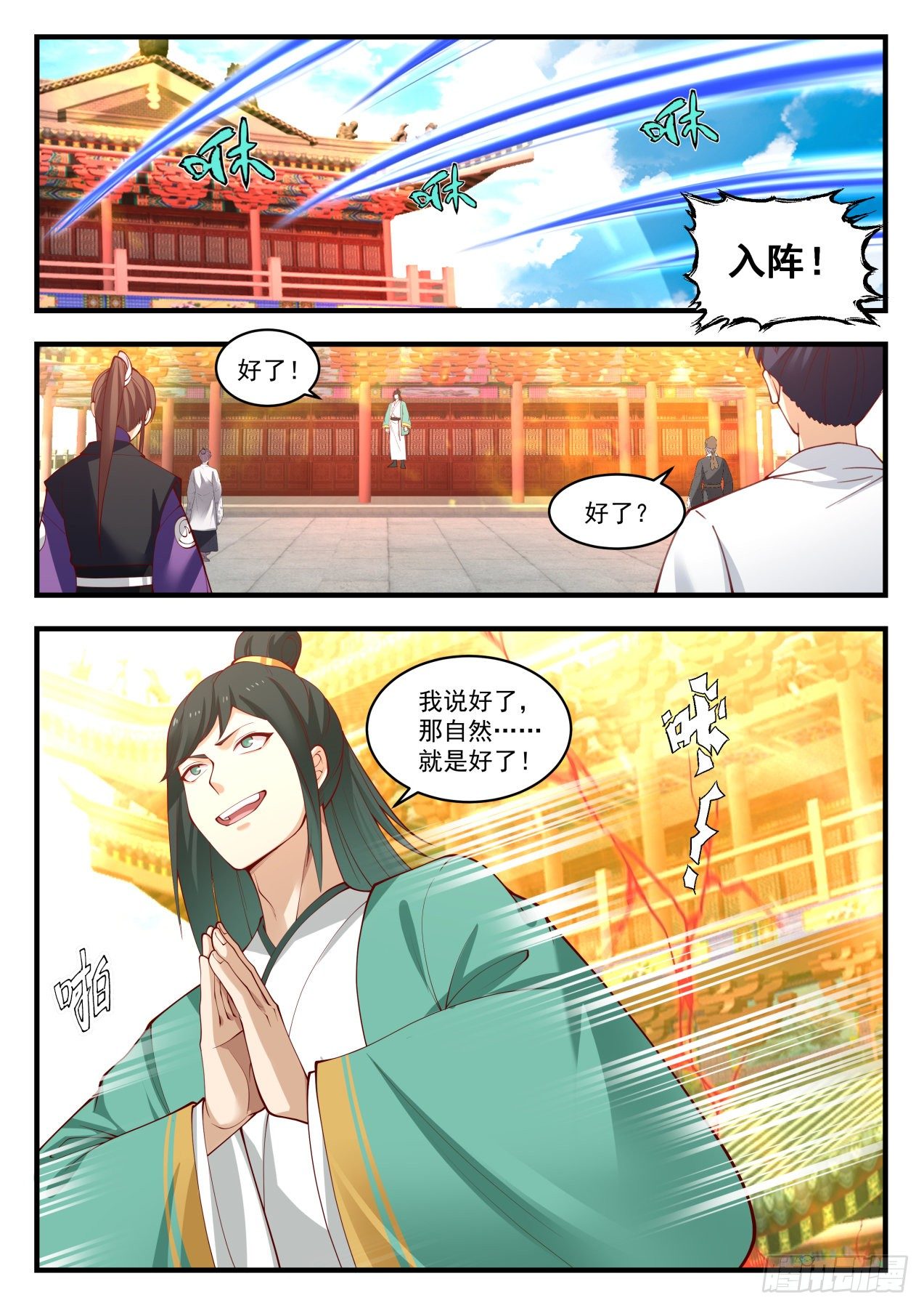 1743 杀人诛心不过如此6