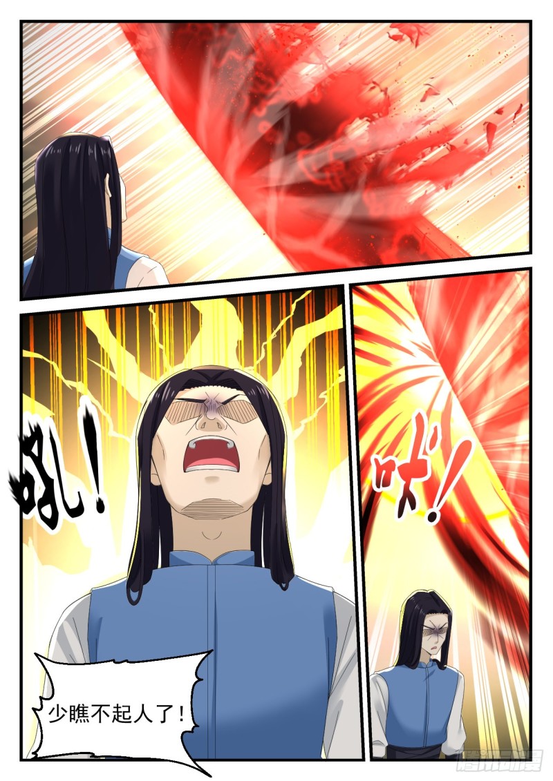 911 战圣王6