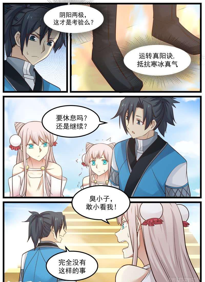 92 考验11