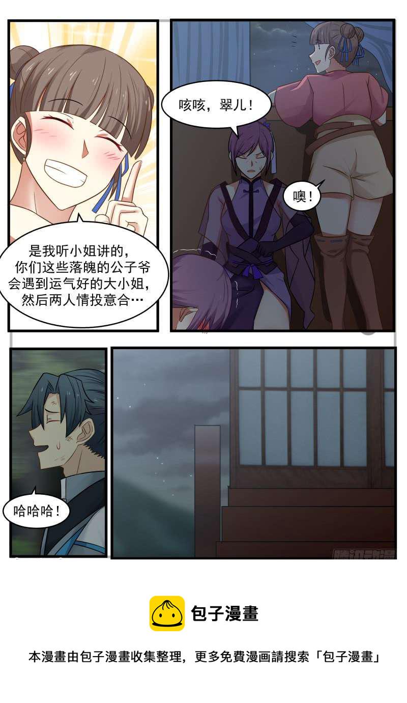 99 人爲财死16