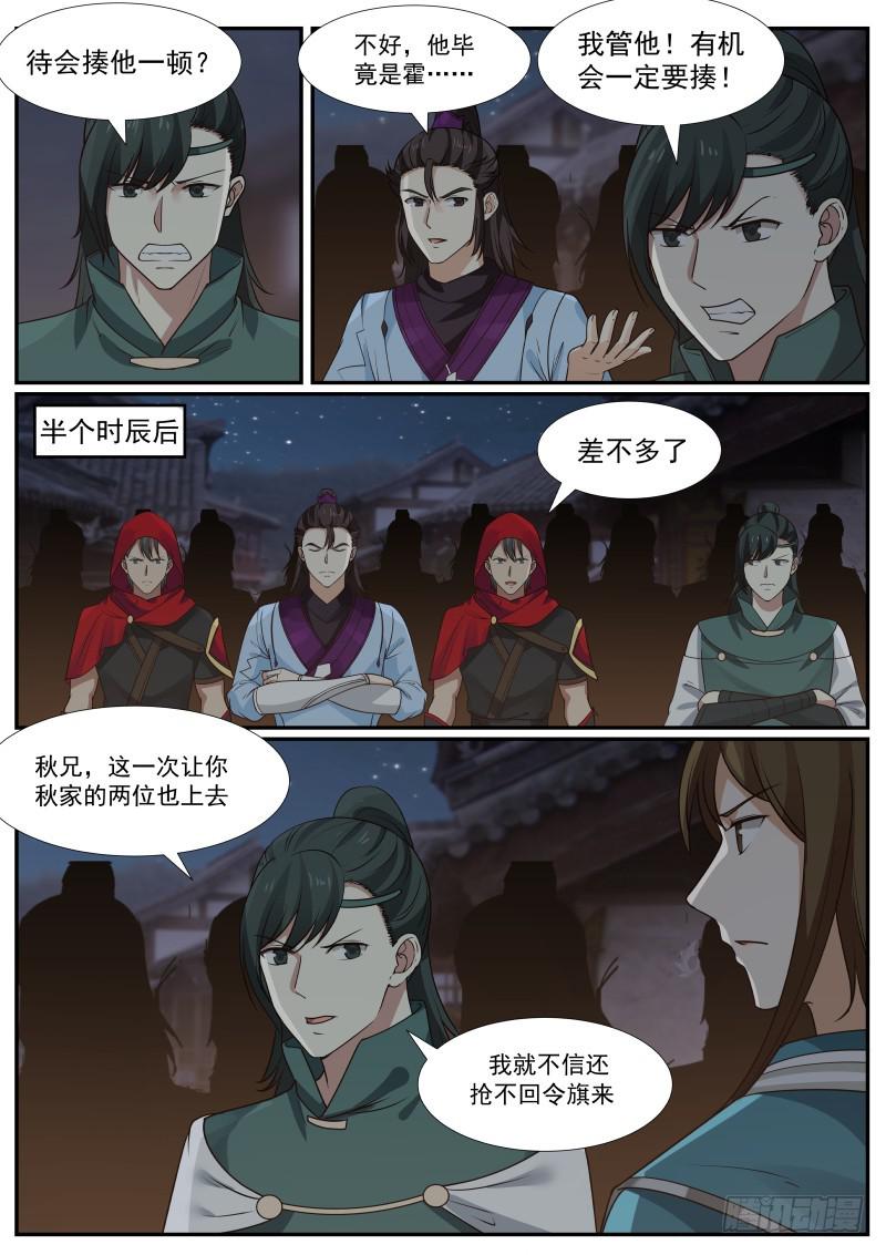 379 影舞杀4