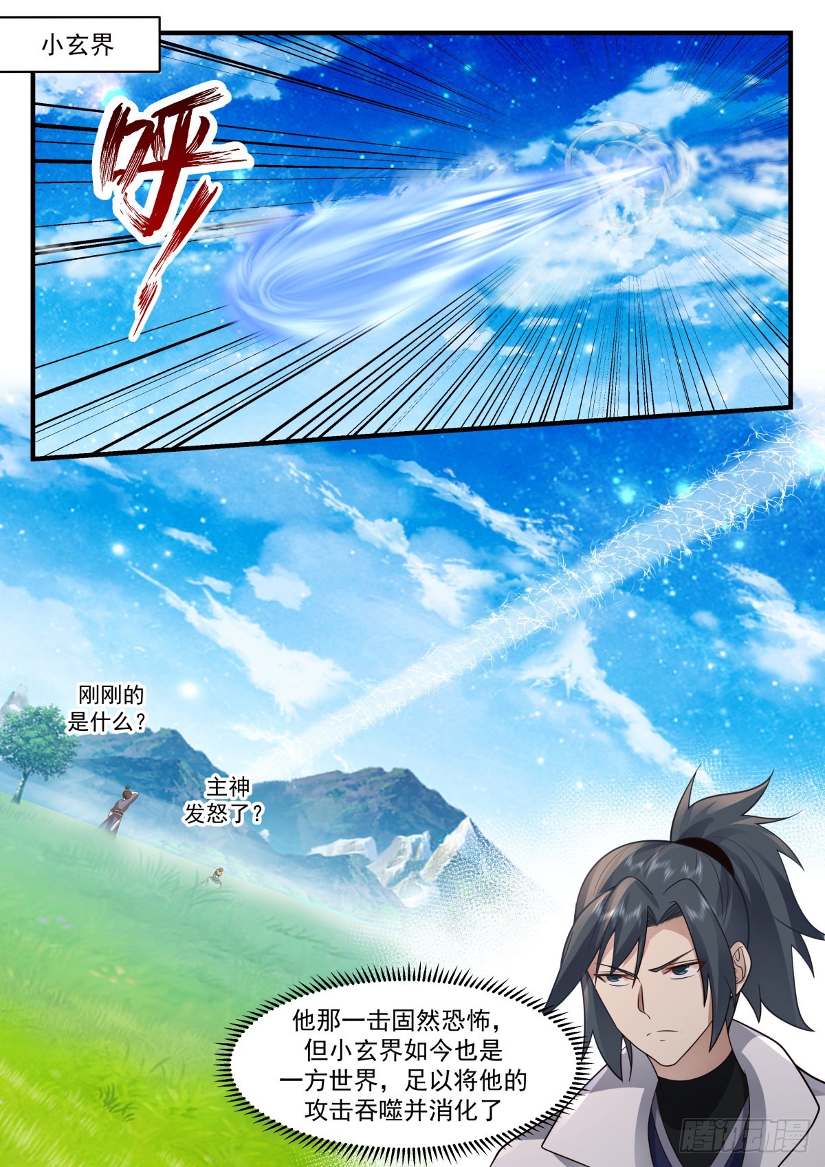 2233 守卫恒罗篇---请星使2
