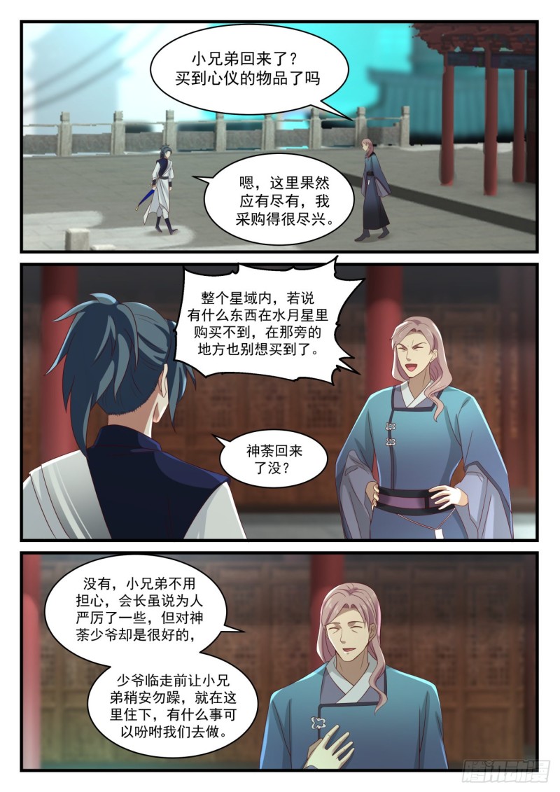 909 圣级星梭10