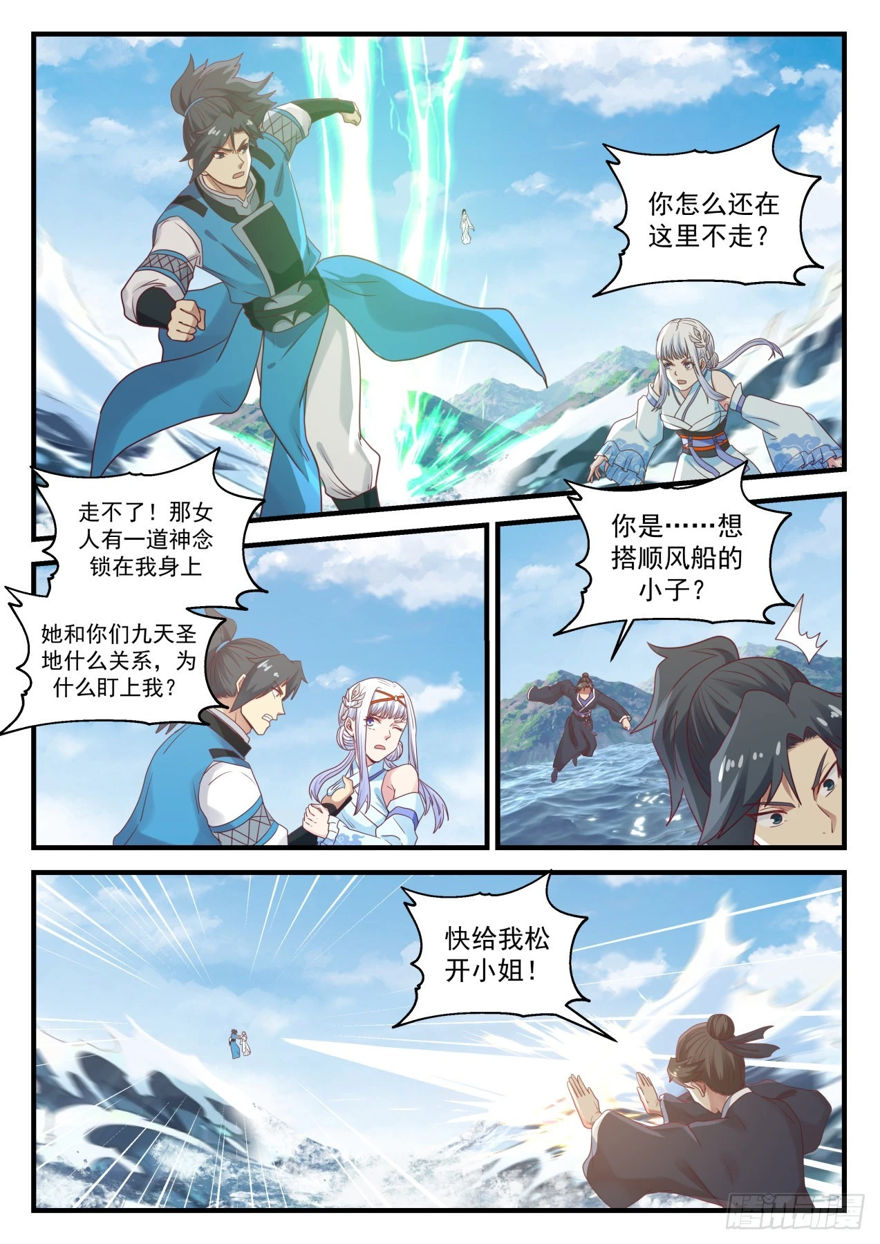 712 生前不杀一人1