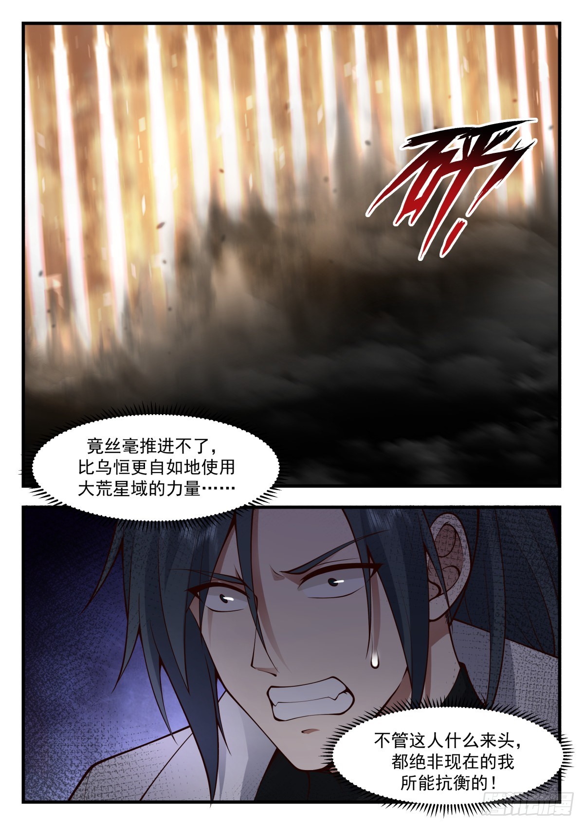 2234 守卫恒罗篇---你在教我做事5
