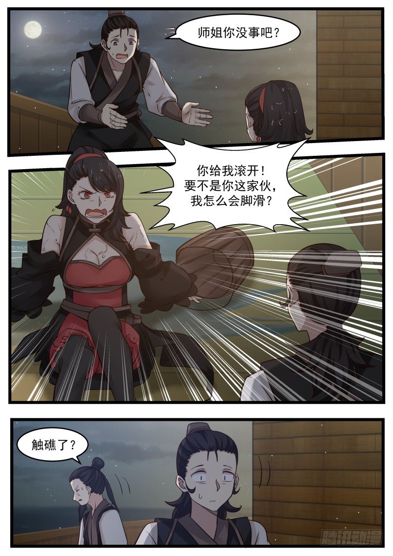 112 虫羣5