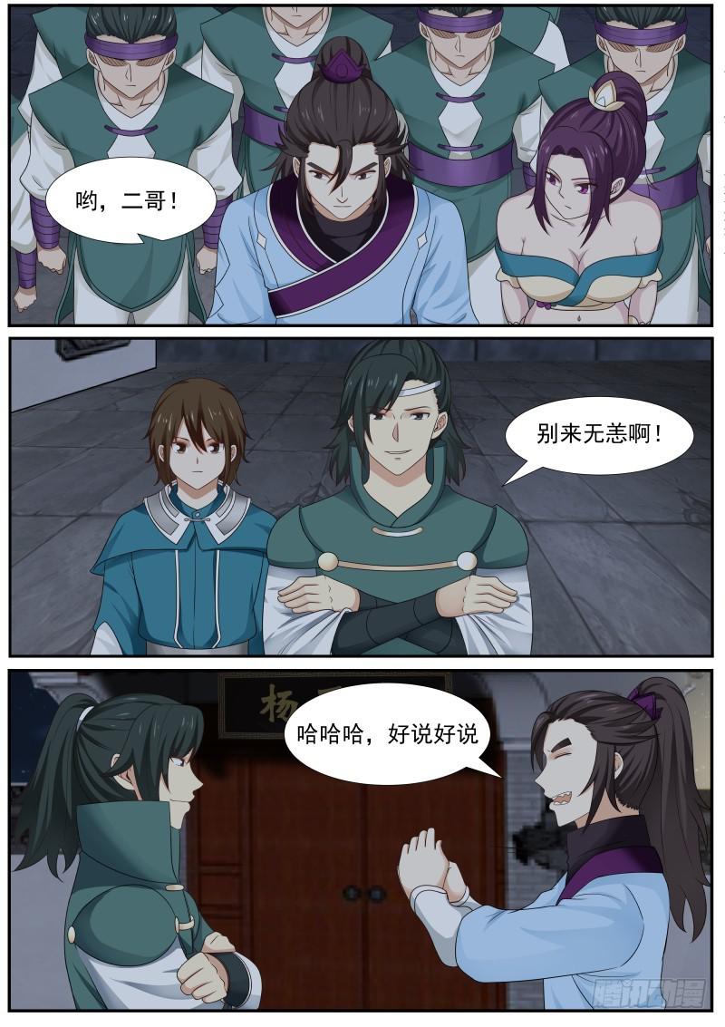 377 钻他们一个空子罢了8
