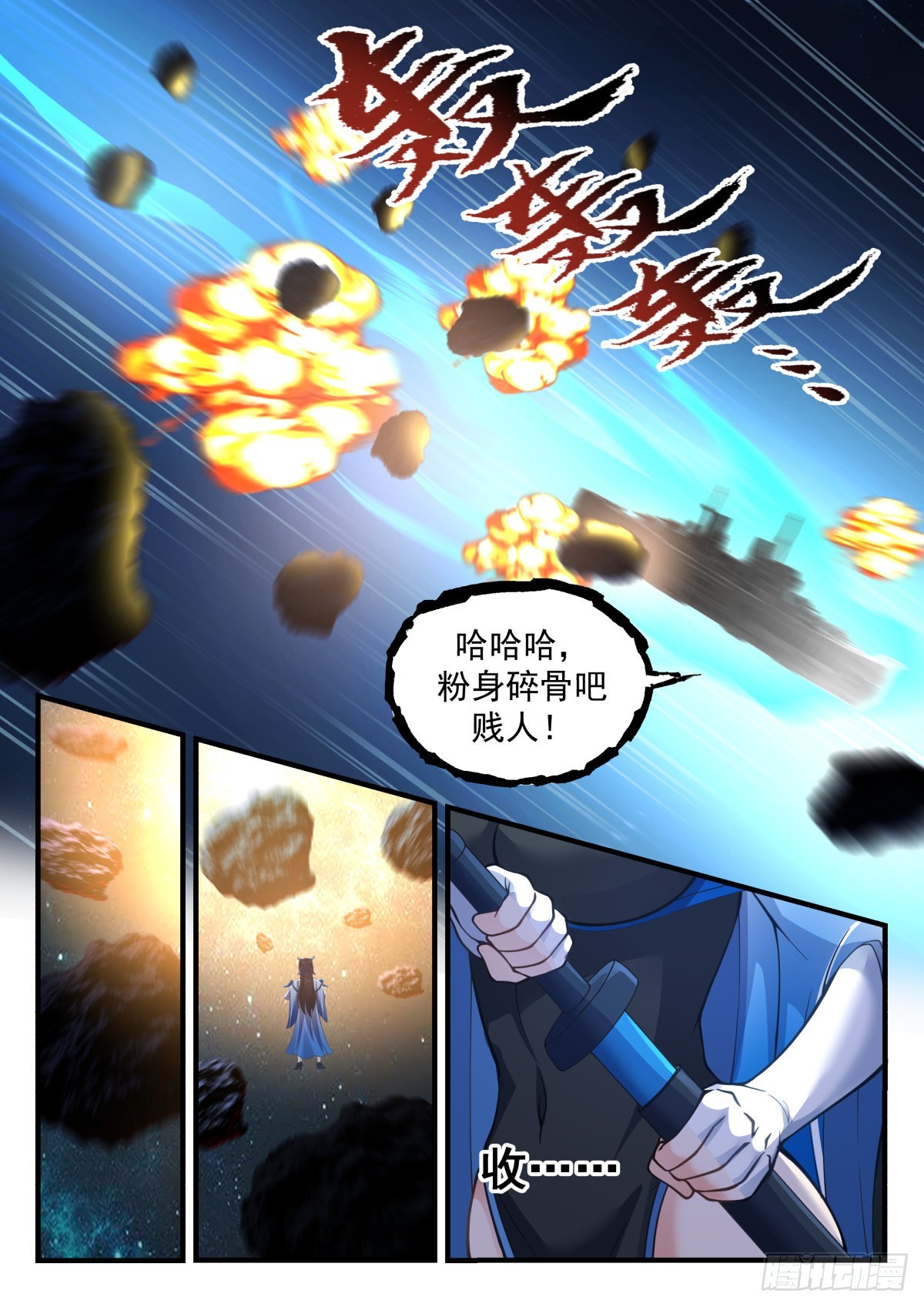 2220 守卫恒罗篇---黑暗侵袭3