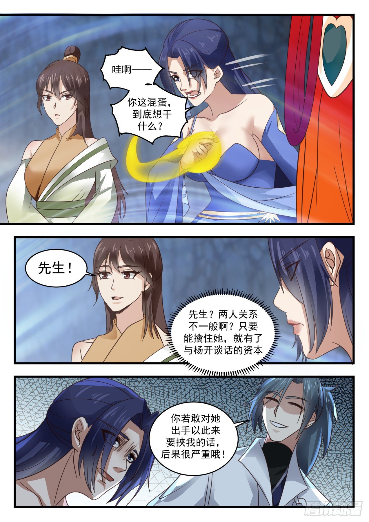 1730 通牒2