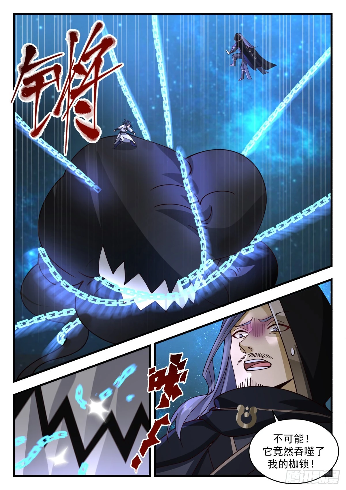 2232 守护恒罗篇---世界之主9
