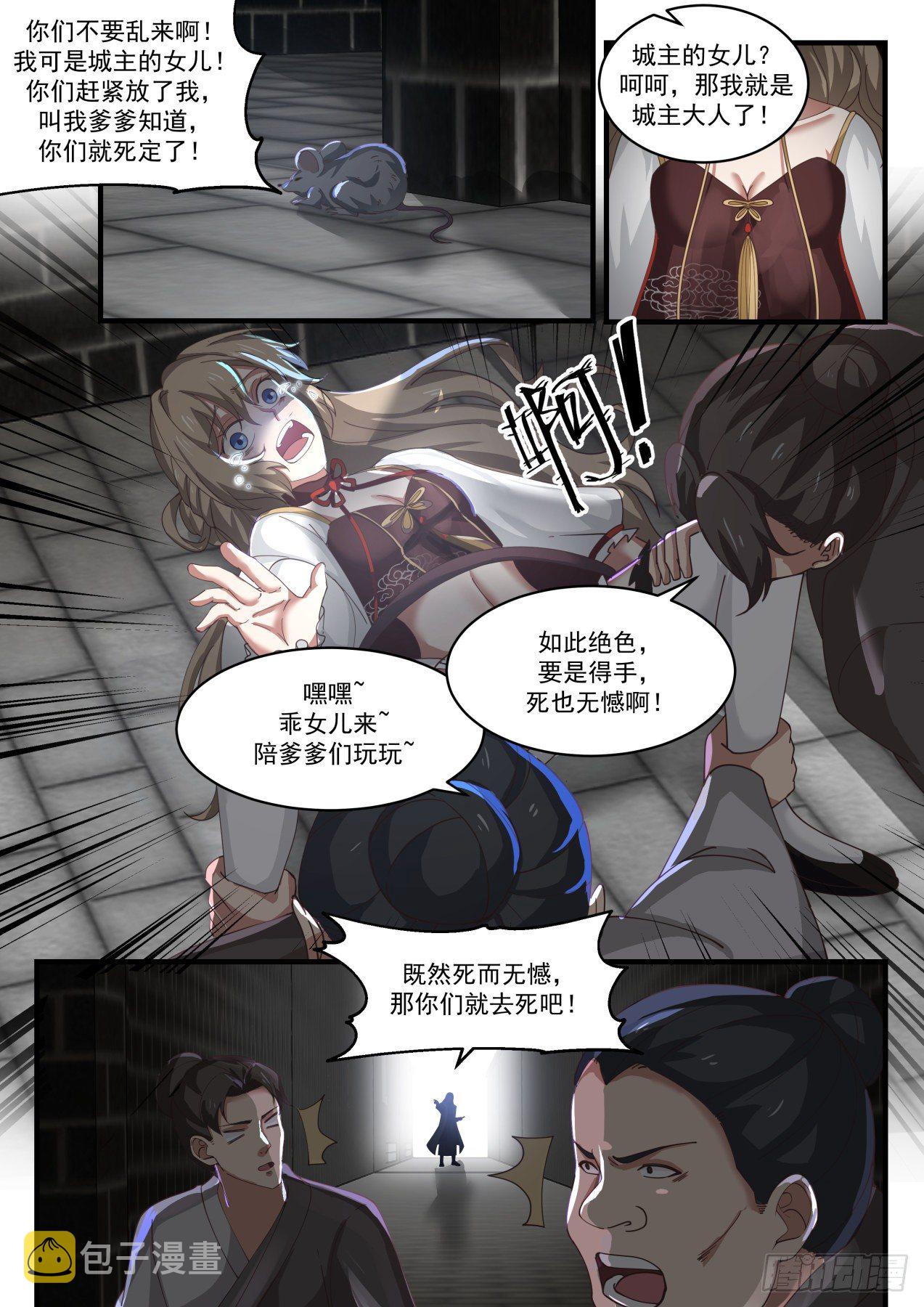 1807 刁蛮小姐12