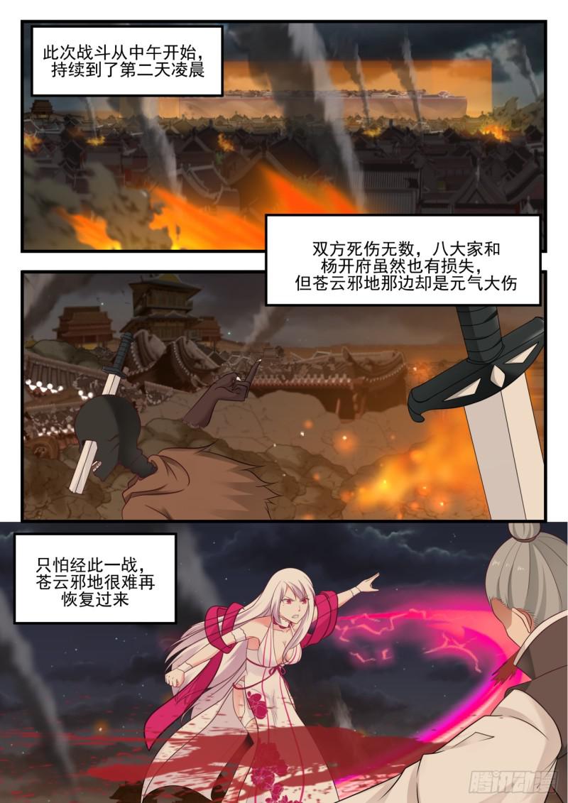 559 时势造英雄7