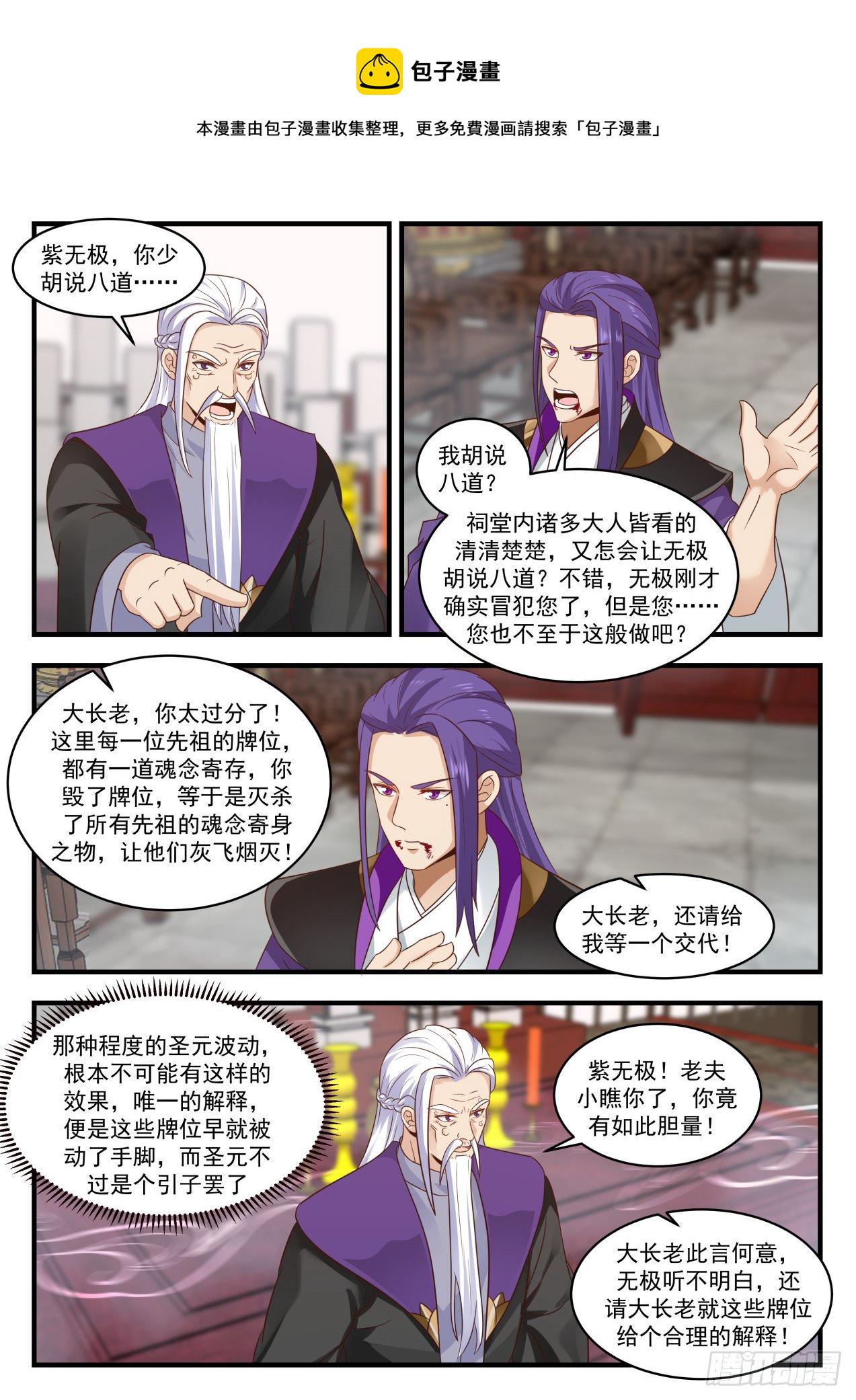1521 受人之托4