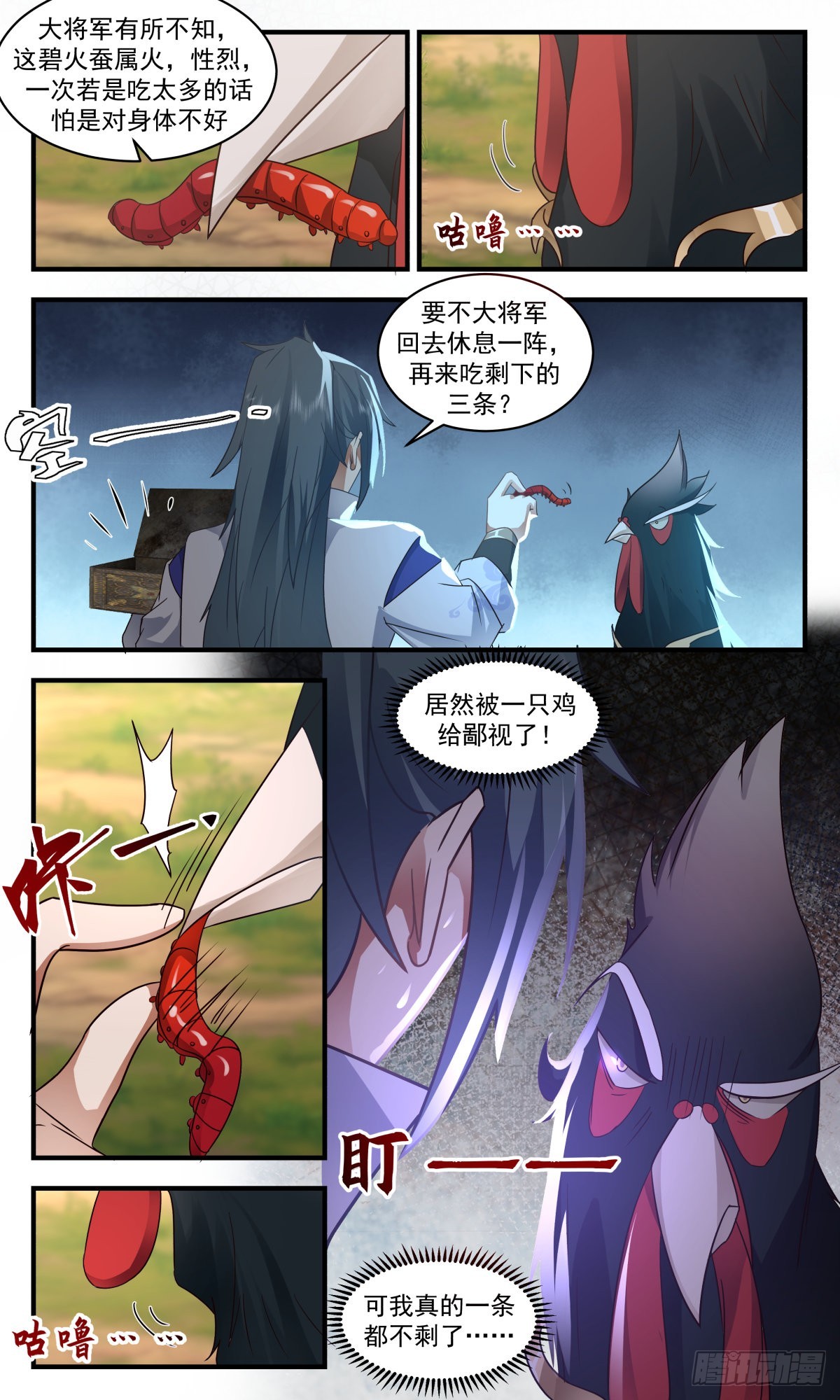 2587 火灵地篇-赏赐开天丹7
