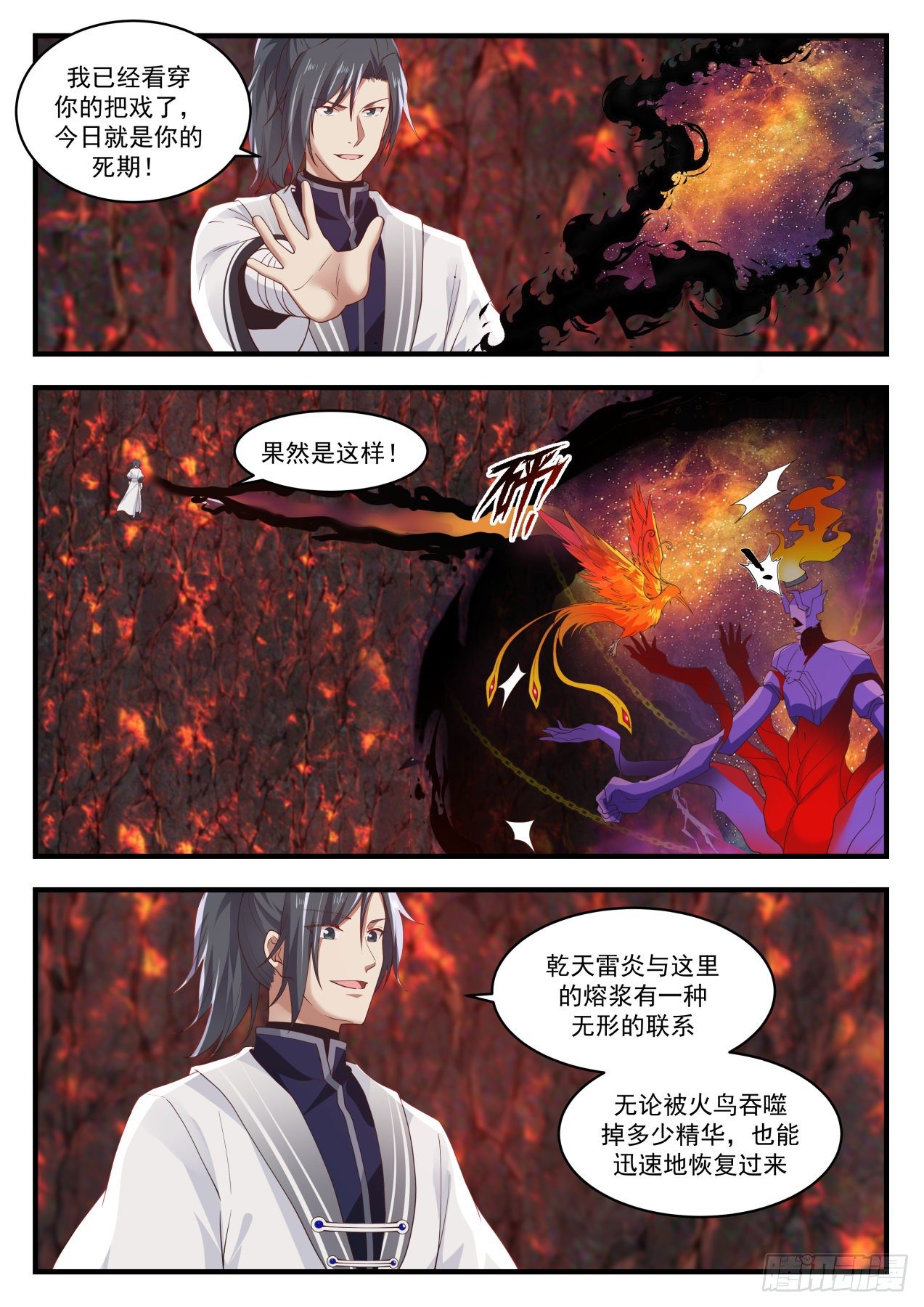 1417 乾天雷炎10