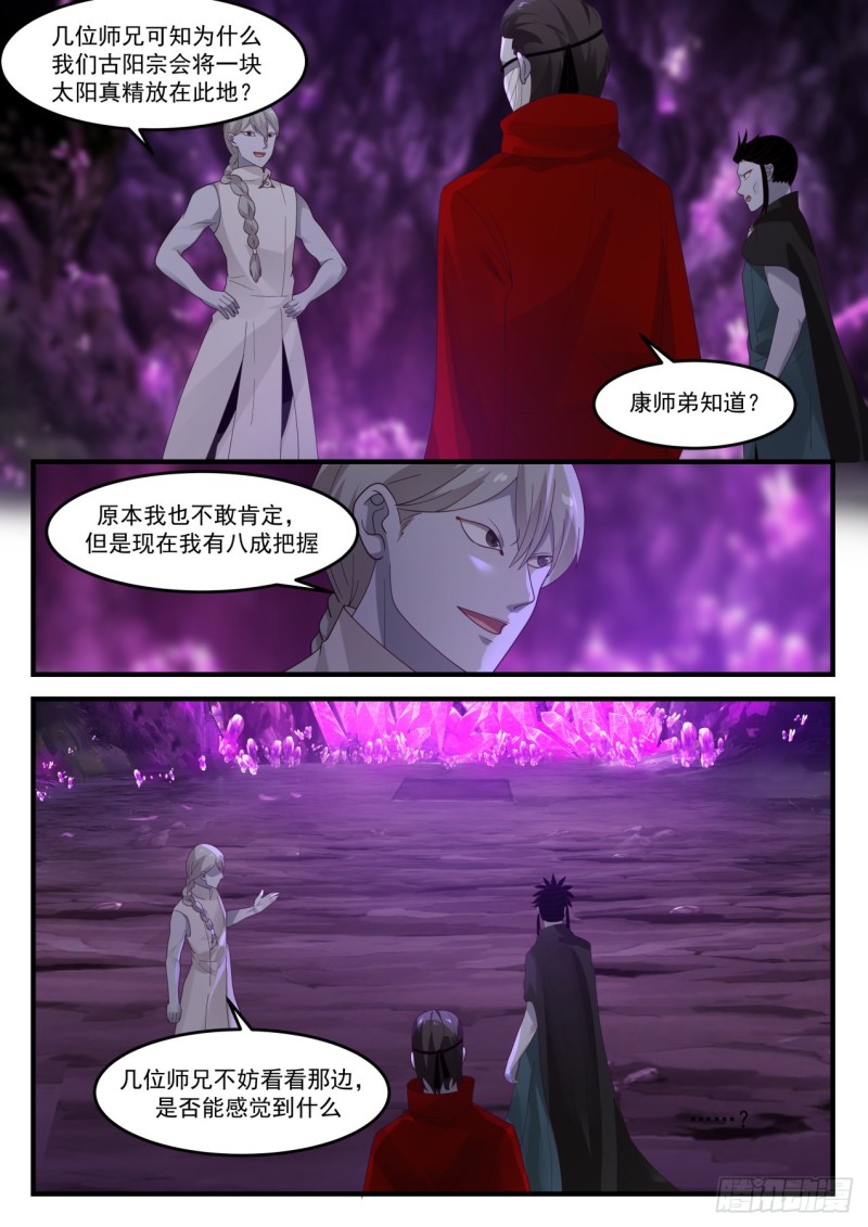 1207 黄泉泉眼3