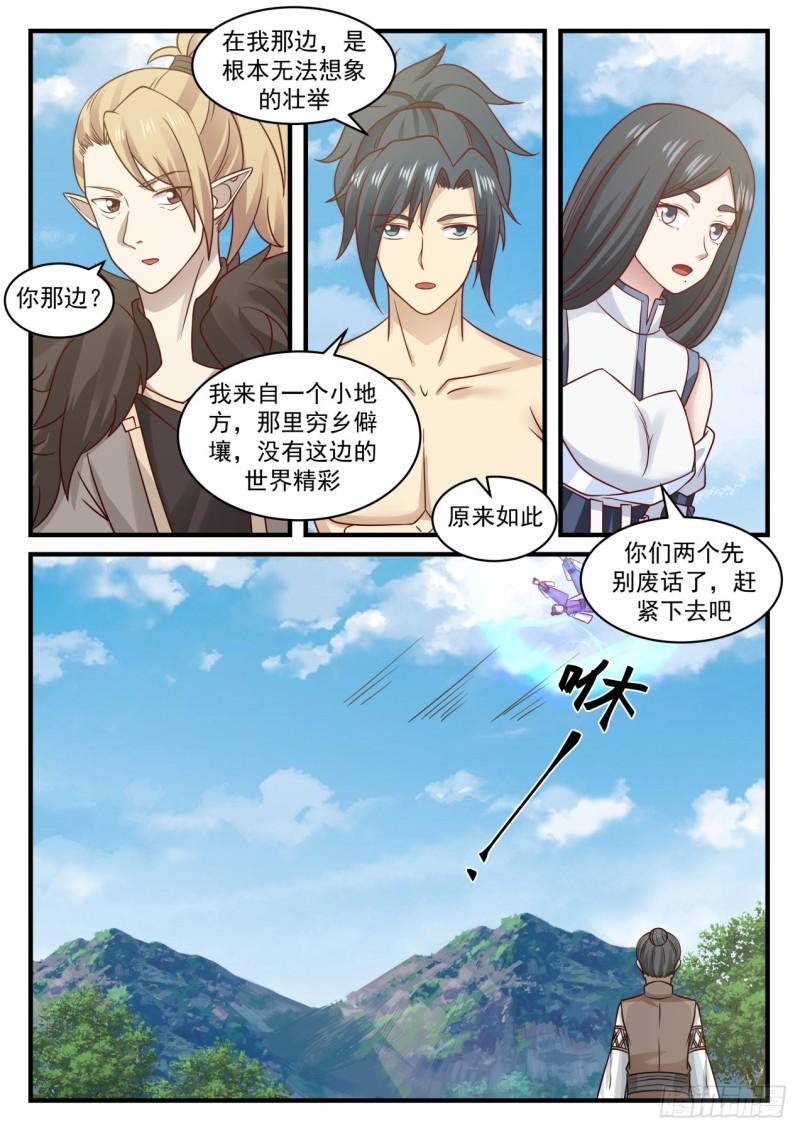 659 我也有份？12