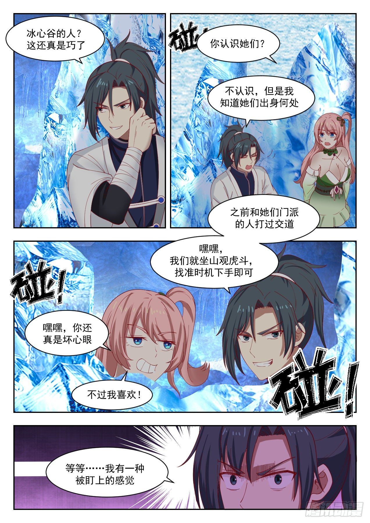 1322 谁是猎人4