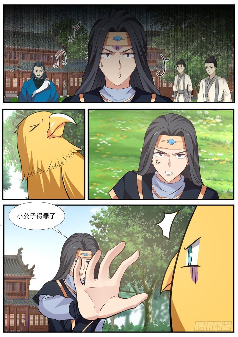 339 不能伤人！10