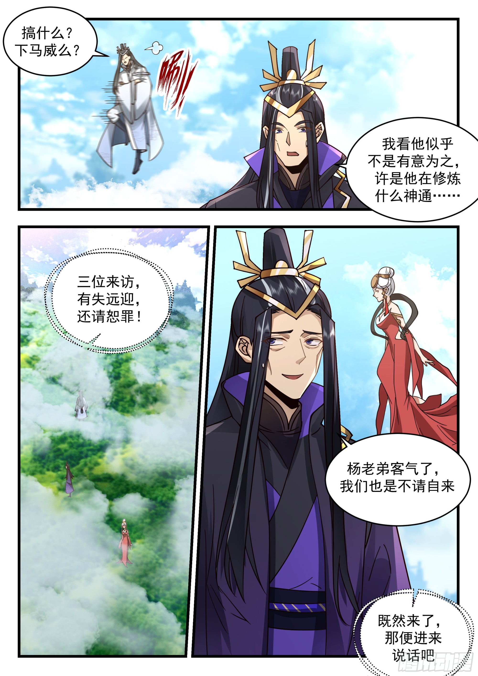 2245 统一北域篇---小小心意6