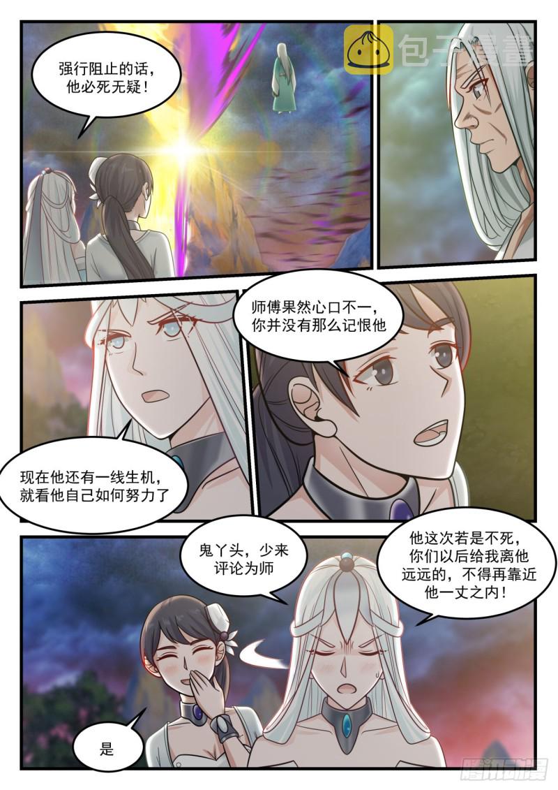 889 造化11