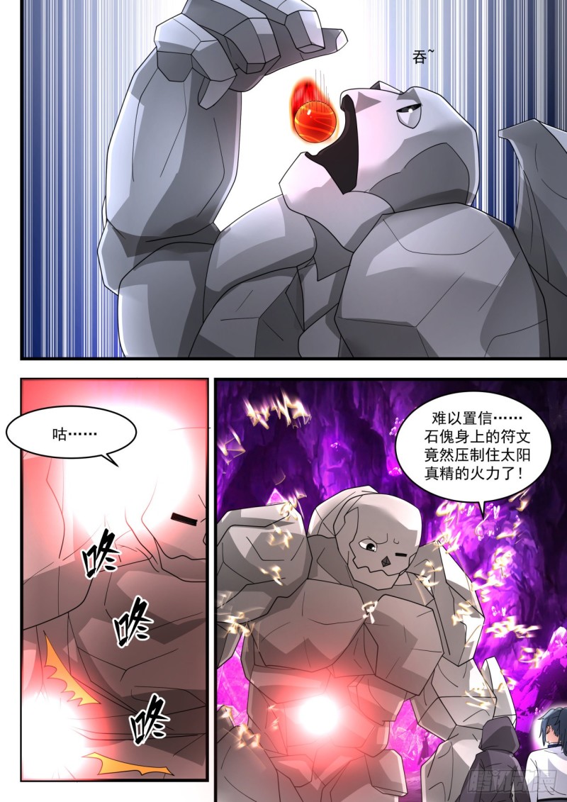 1206 得手3