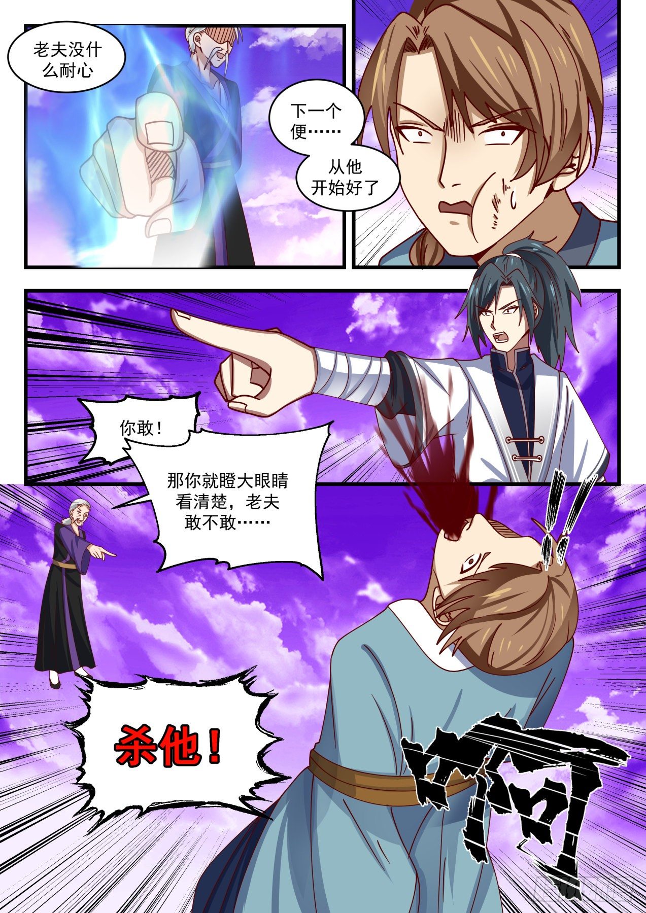 1524 这可如何是好？12