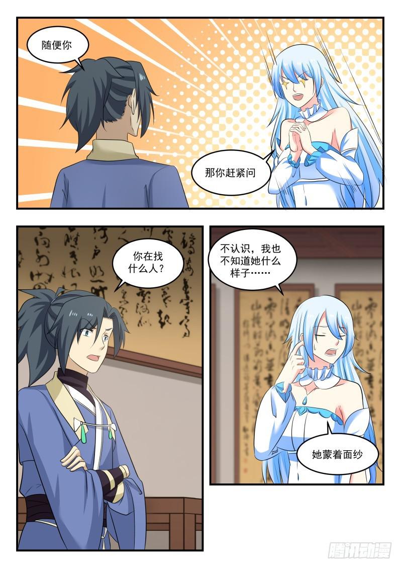 452 水灵7