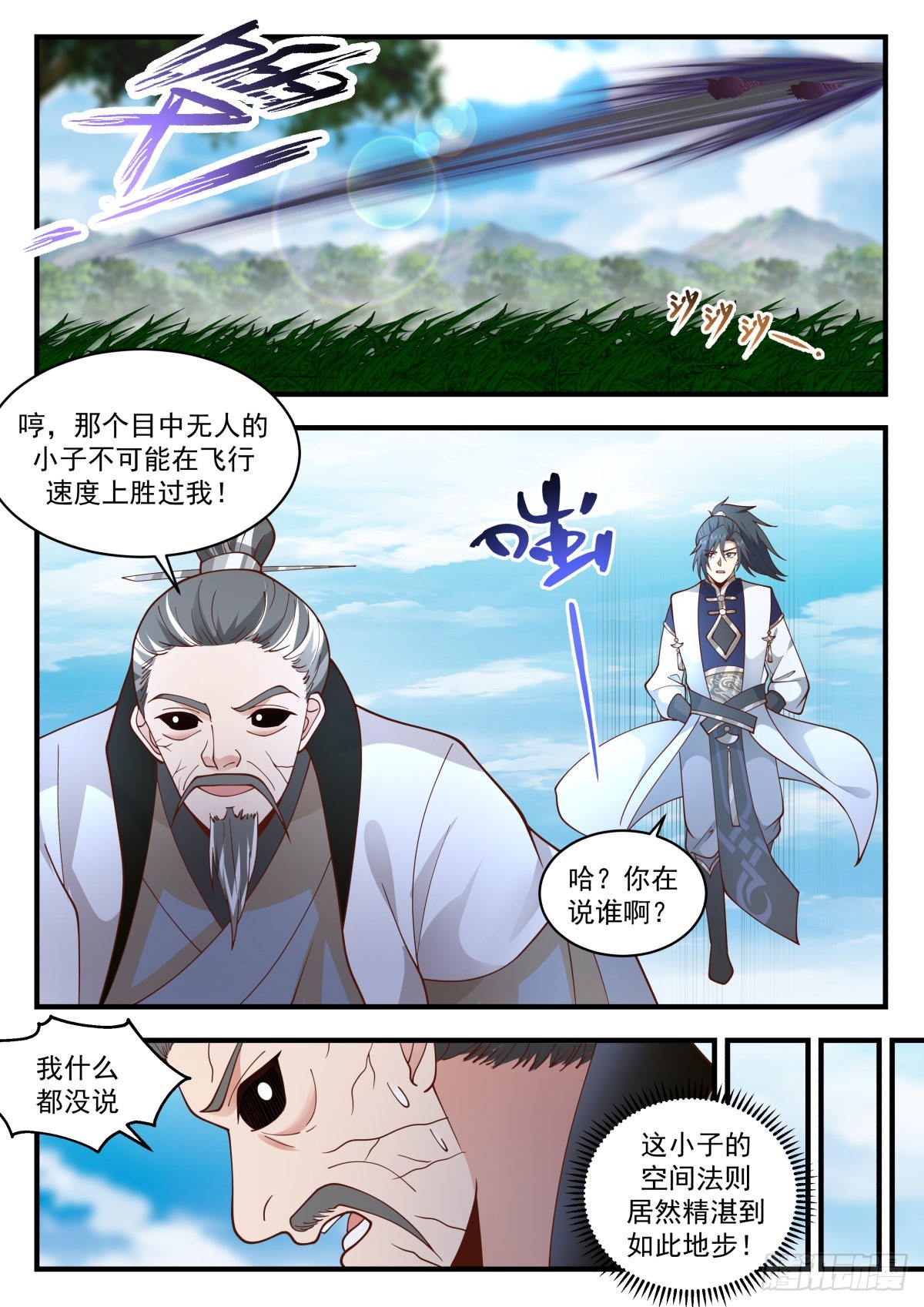 2276 魔气再现篇---虎落平阳被犬欺1