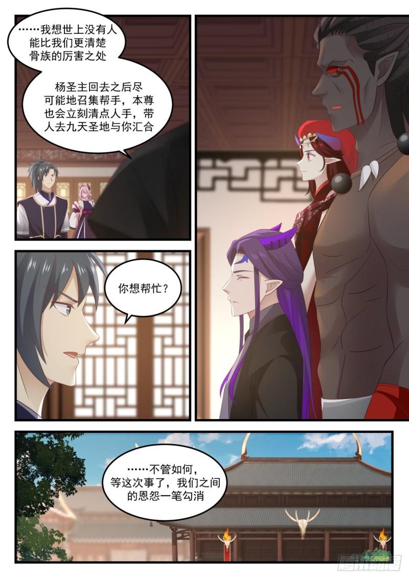 829 联合12