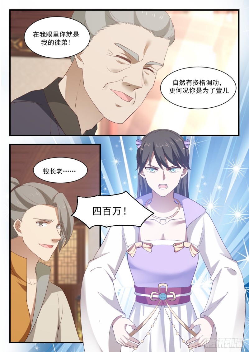 1064 拍卖风云8