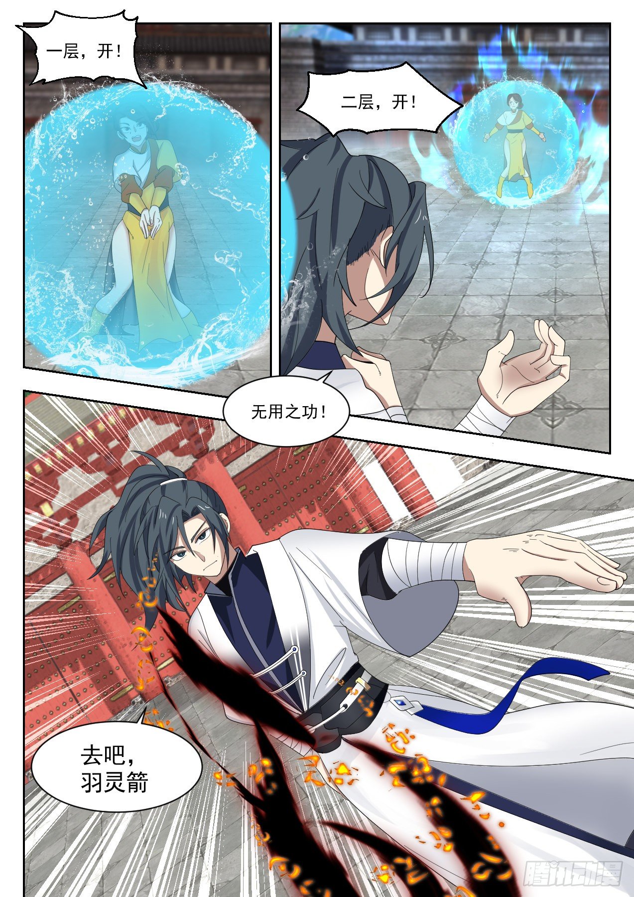 1342 必须死！3