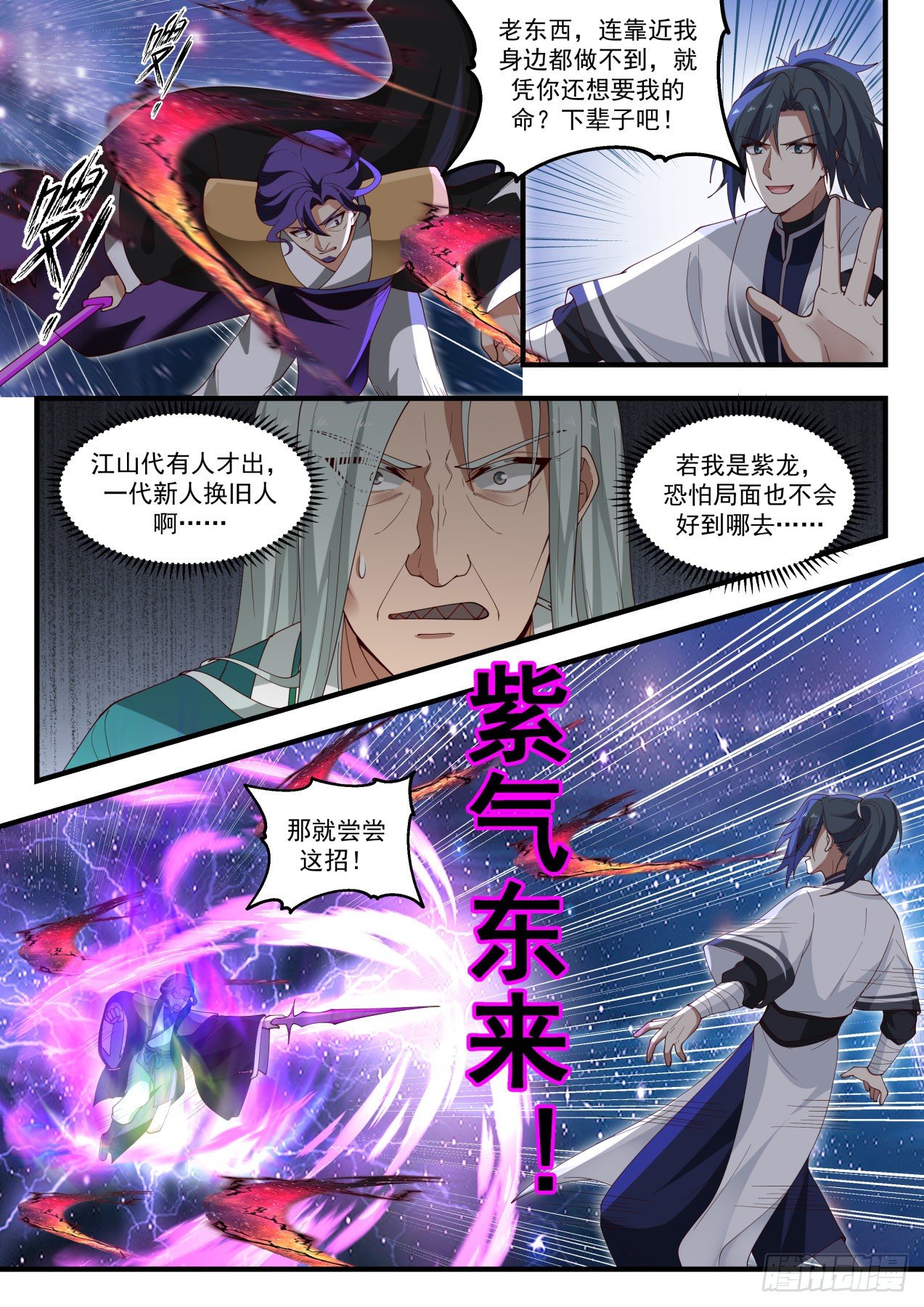 1488 趁他病要他命6