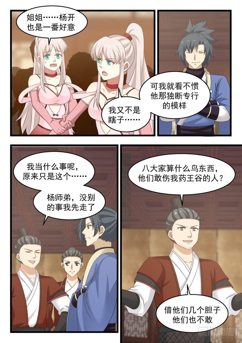 495 我们是不会离开的5
