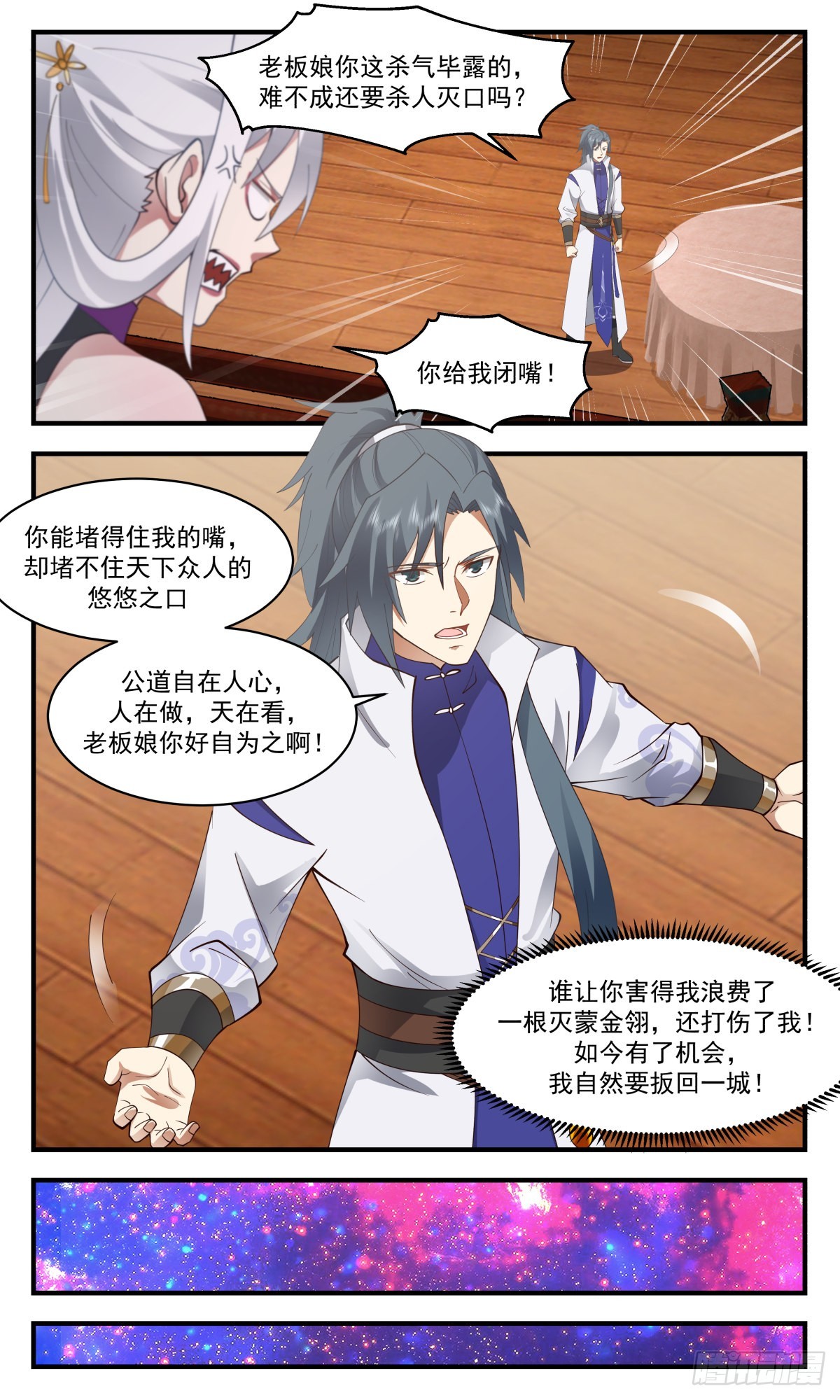 2617 第一栈篇-是她，就是她10